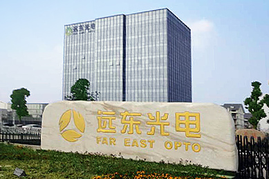 远东光电