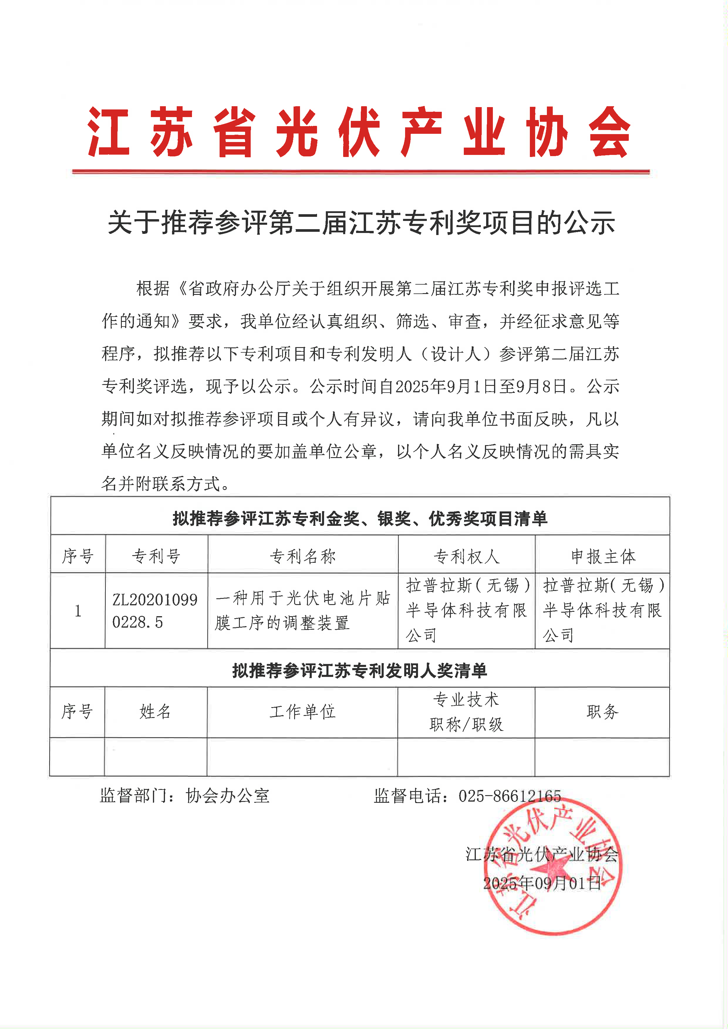 微信图片_20250901145113_144_140